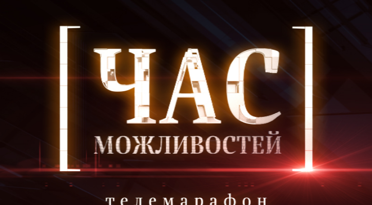 Результати та проблеми децентралізації – відбувся перший телемарафон місцевого самоврядування в Україні