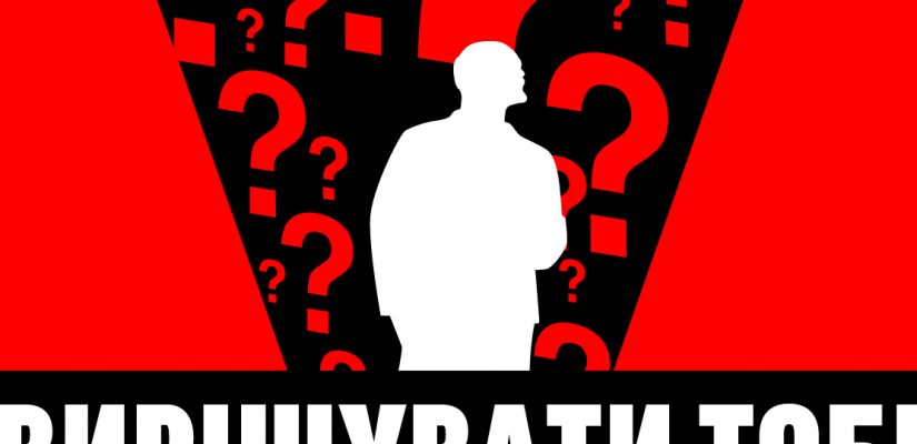 Суспільна угода 2017: презентація проектів-учасників народного голосування за найкращу ідею тимчасової художньої інтервенції на місці колишнього пам’ятника Леніну в Києві