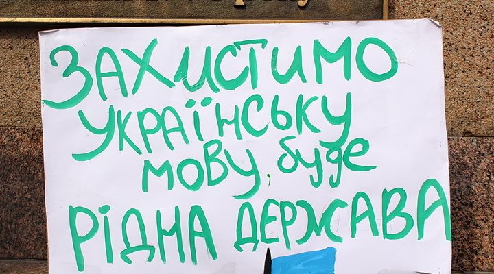 Which language does need protection in Ukraine: Ukrainian or Russian?