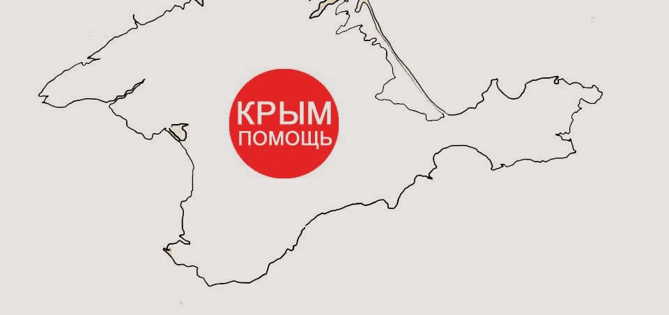 Карта крыма вектор