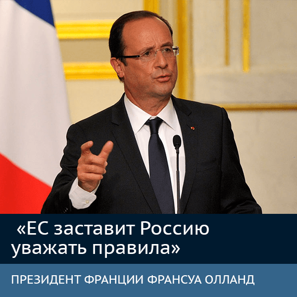 uacrisis-org_top-quotes_france_hollande_ru