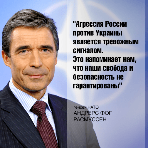 uacrisis-org_top-quotes_nato_rasmussen_ru