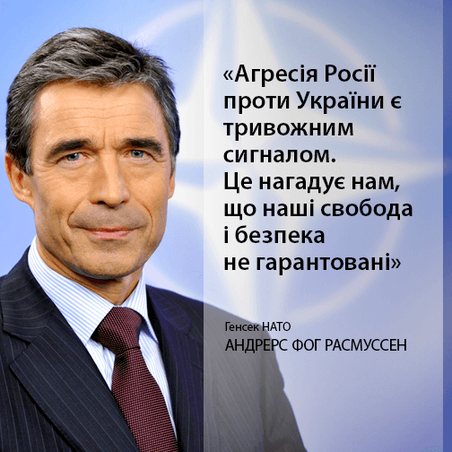 uacrisis-org_top-quotes_nato_rasmussen_ua
