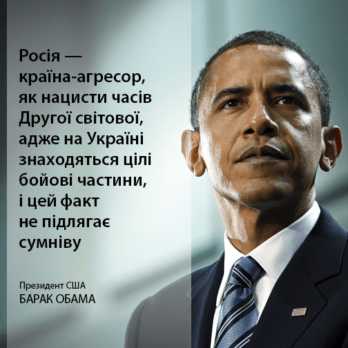 uacrisis-org_top-quotes_usa_obama_about-russia_ua