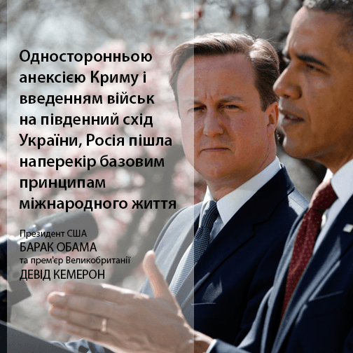 uacrisis-org_top-quotes_usa_obama_ua