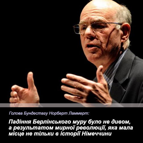 uacrisis-org_top-quotes_bundestag_lannert_ua
