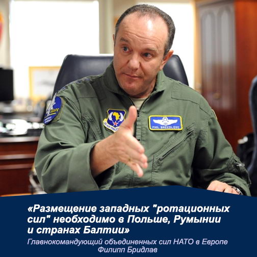 uacrisis-org_top-quotes_nato_philip-m-breedlove-ru