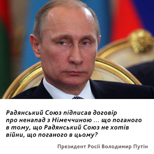 uacrisis-org_top-quotes_pukin_ua