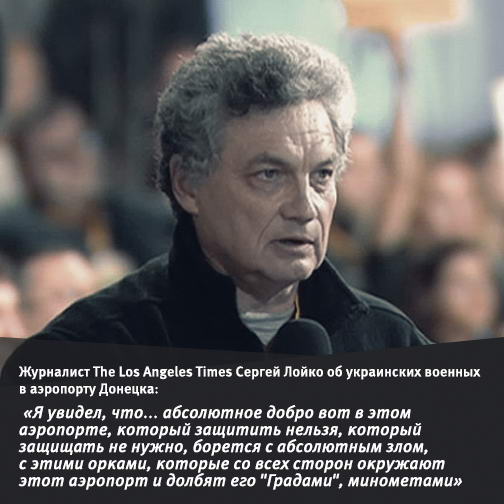 uacrisis-org_top-quotes_serhiy-loyko_2-ru