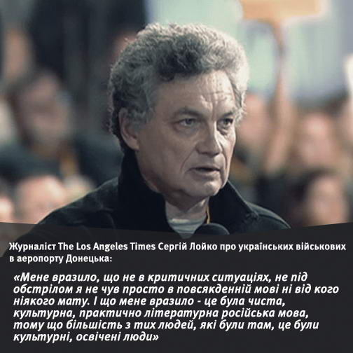 uacrisis-org_top-quotes_serhiy-loyko_4-ua