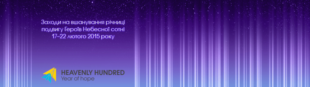 1170-330-ukr1