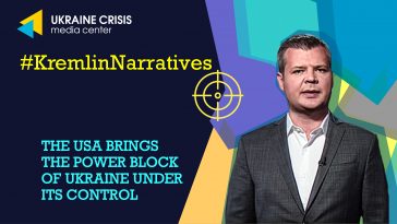 Kazakov: The USA brings the power block of Ukraine under its control