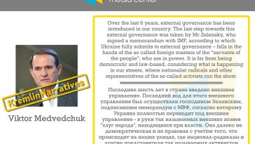Viktor Medvedchuk on external governance
