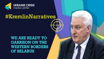 We Are Ready To Garrison On The Western Borders Of Belarus
