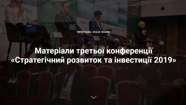 матеріали конференції