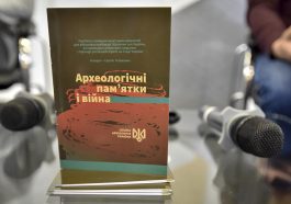 Археологічні пам’ятки і війна