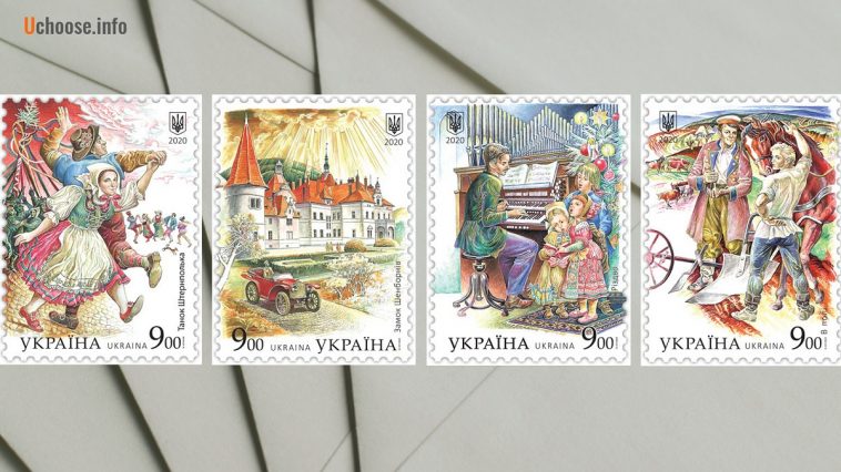 поштові марки "Німці" серії "Національні меншини в Україні"