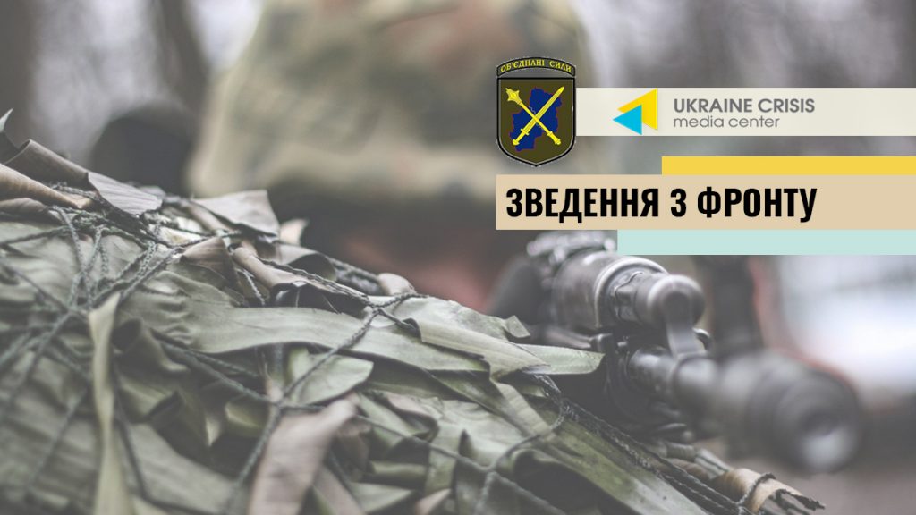 ООС: окупанти знову вбили двох українських воїнів | UACRISIS.ORG