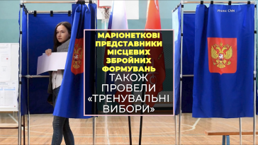 Як Росія використала свої парламентські вибори на окупованих територіях