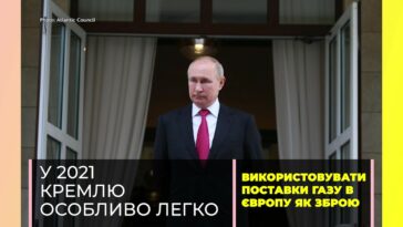 2021-10-21_Natural gas_Ukr_Moment