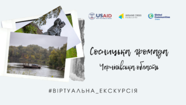 Сосницька громада Чернігівської області