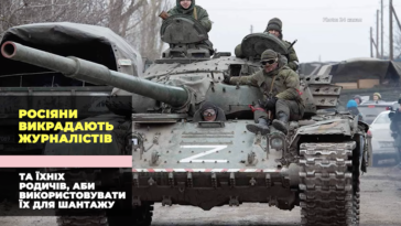 Російські окупаційні тактики в Україні