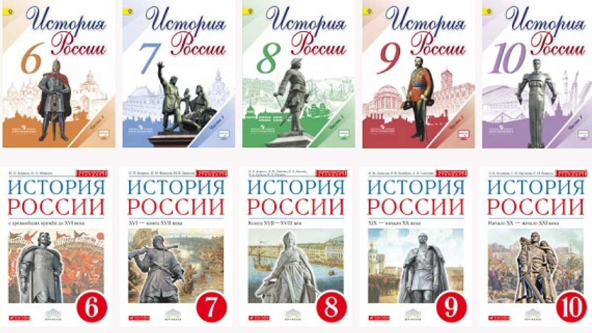 История россии 2016 год учебник