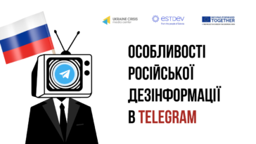 Особливості російської дезінформації в Telegram
