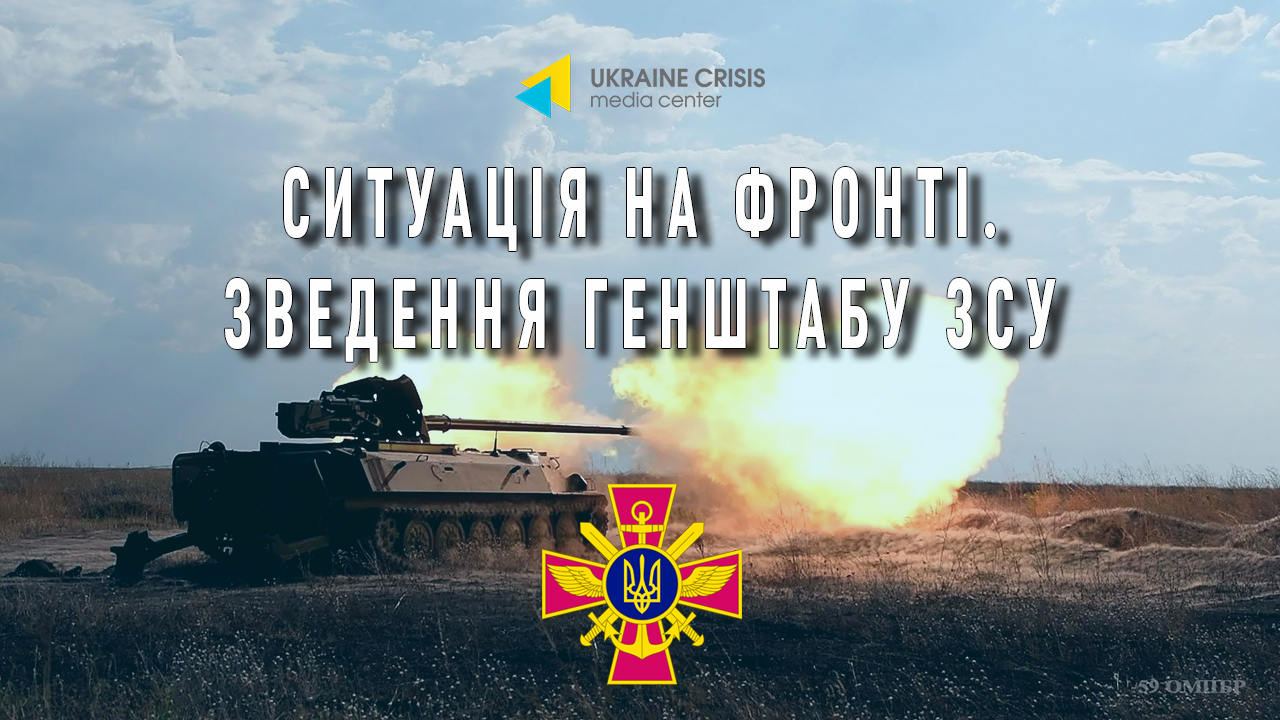 Uacrisis.org - Ukraine crisis media center