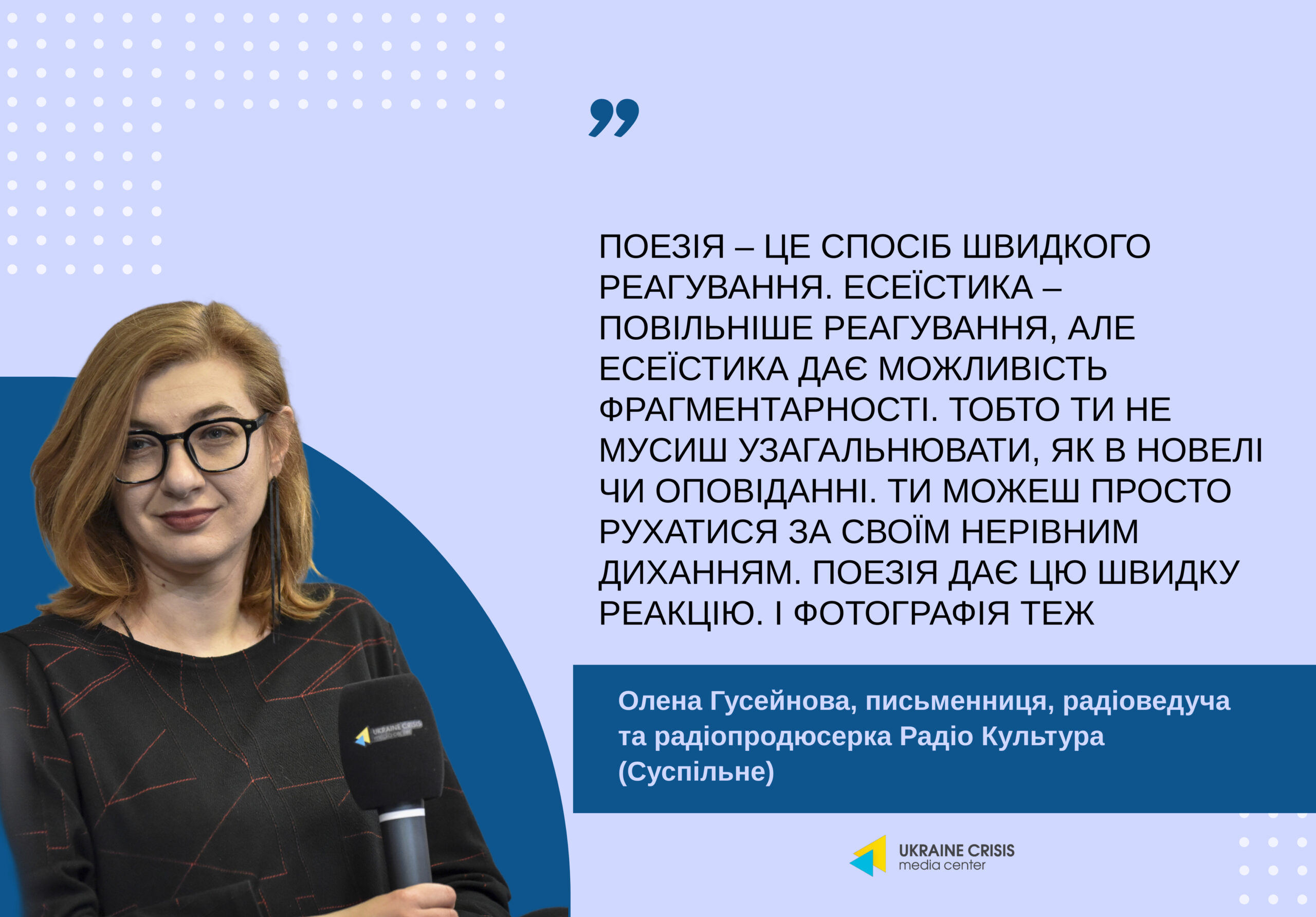 Олена Гусейнова: культура — життєво необхідний механізм | UACRISIS.ORG